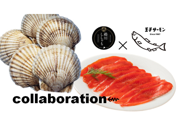 【1箱:数量限定/送料半額】鵡川の天然活ホタテ&王子のできたてスモークサーモンセット