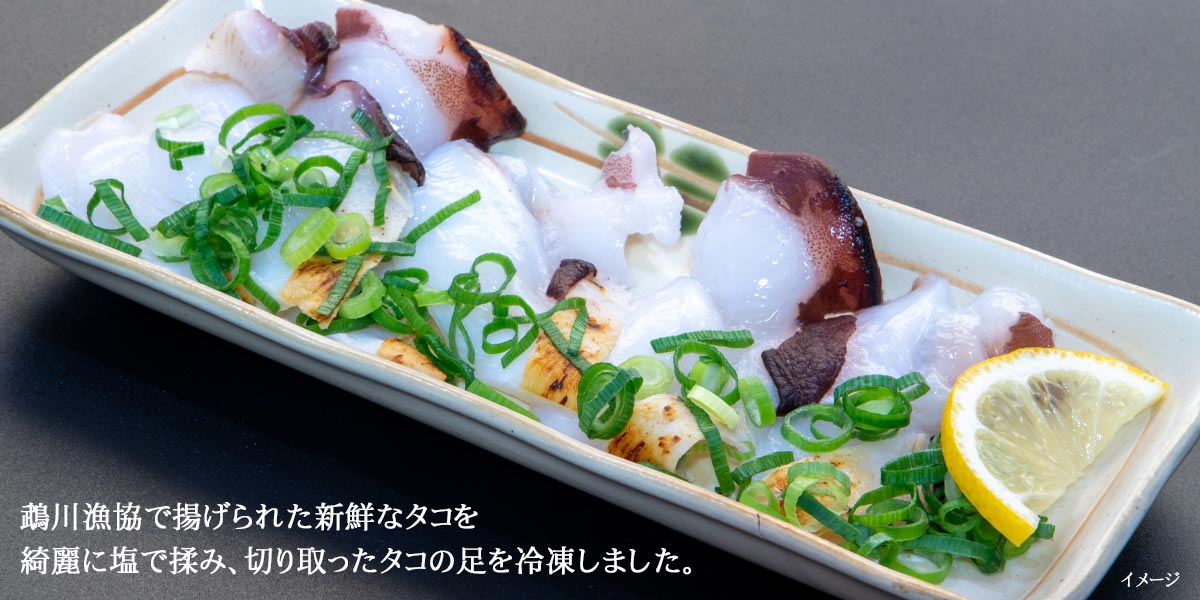 冷凍タコ足 500g～600g程度 